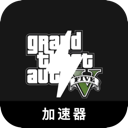 GTA5电脑代理VPN